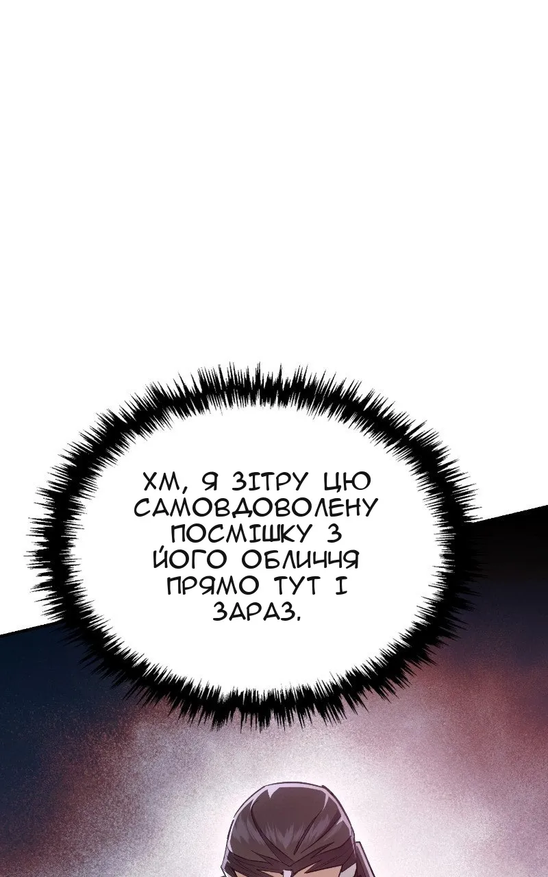 Сторінка 54
