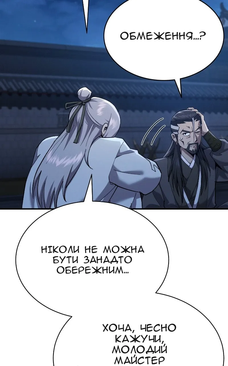 Сторінка 108