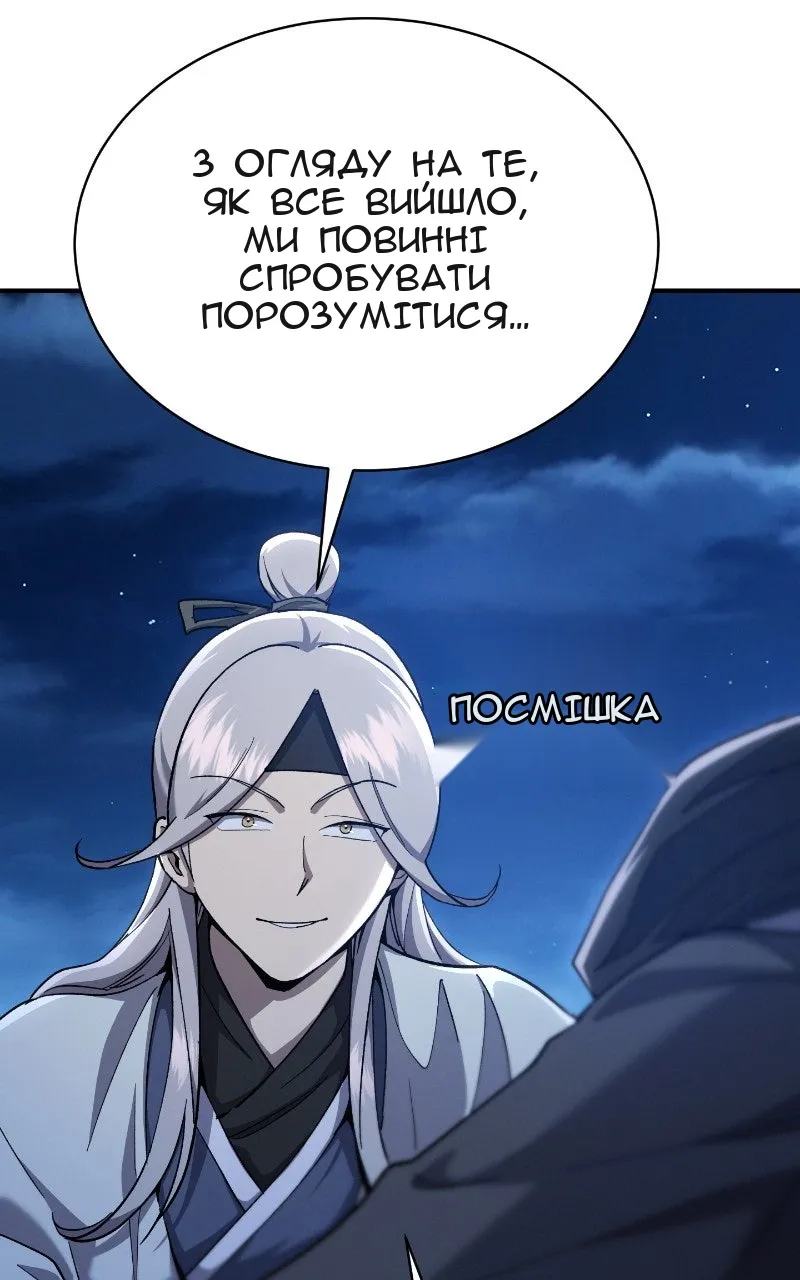 Сторінка 111