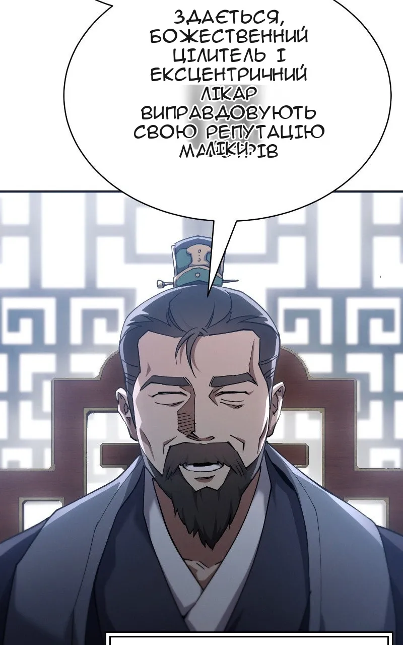 Сторінка 117