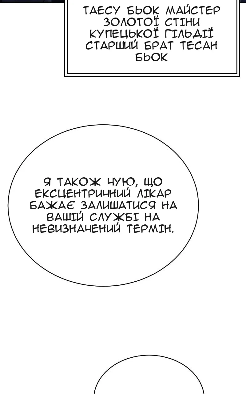 Сторінка 118