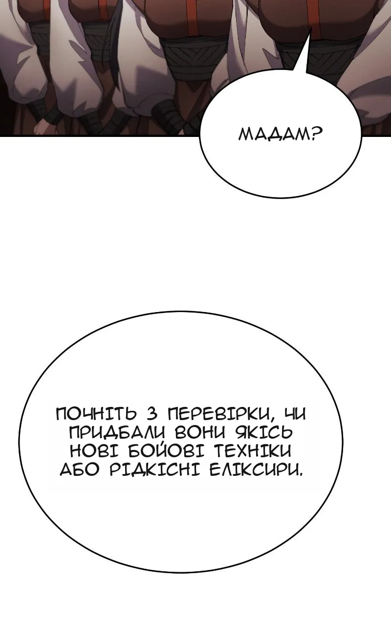 Сторінка 149