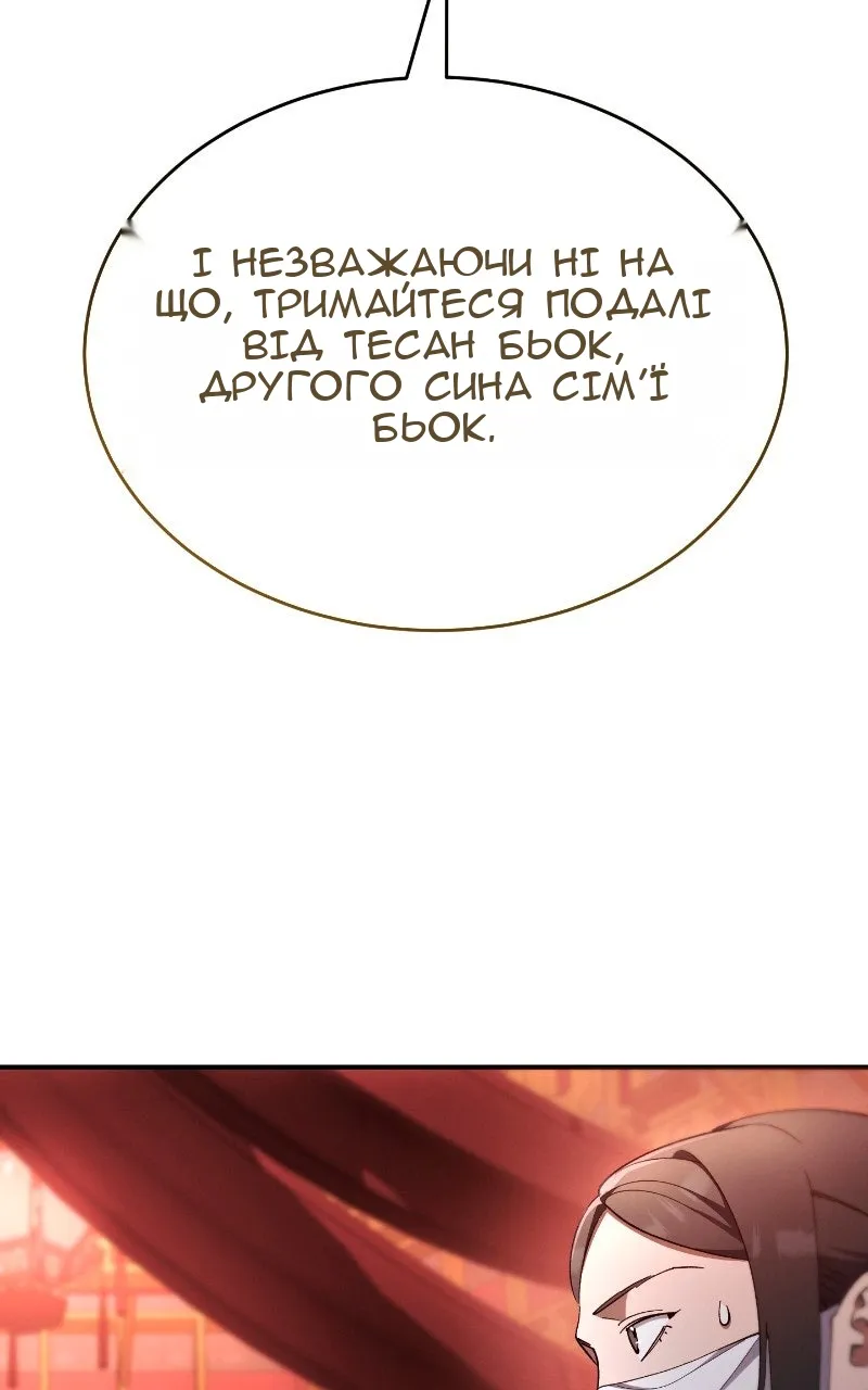 Сторінка 151