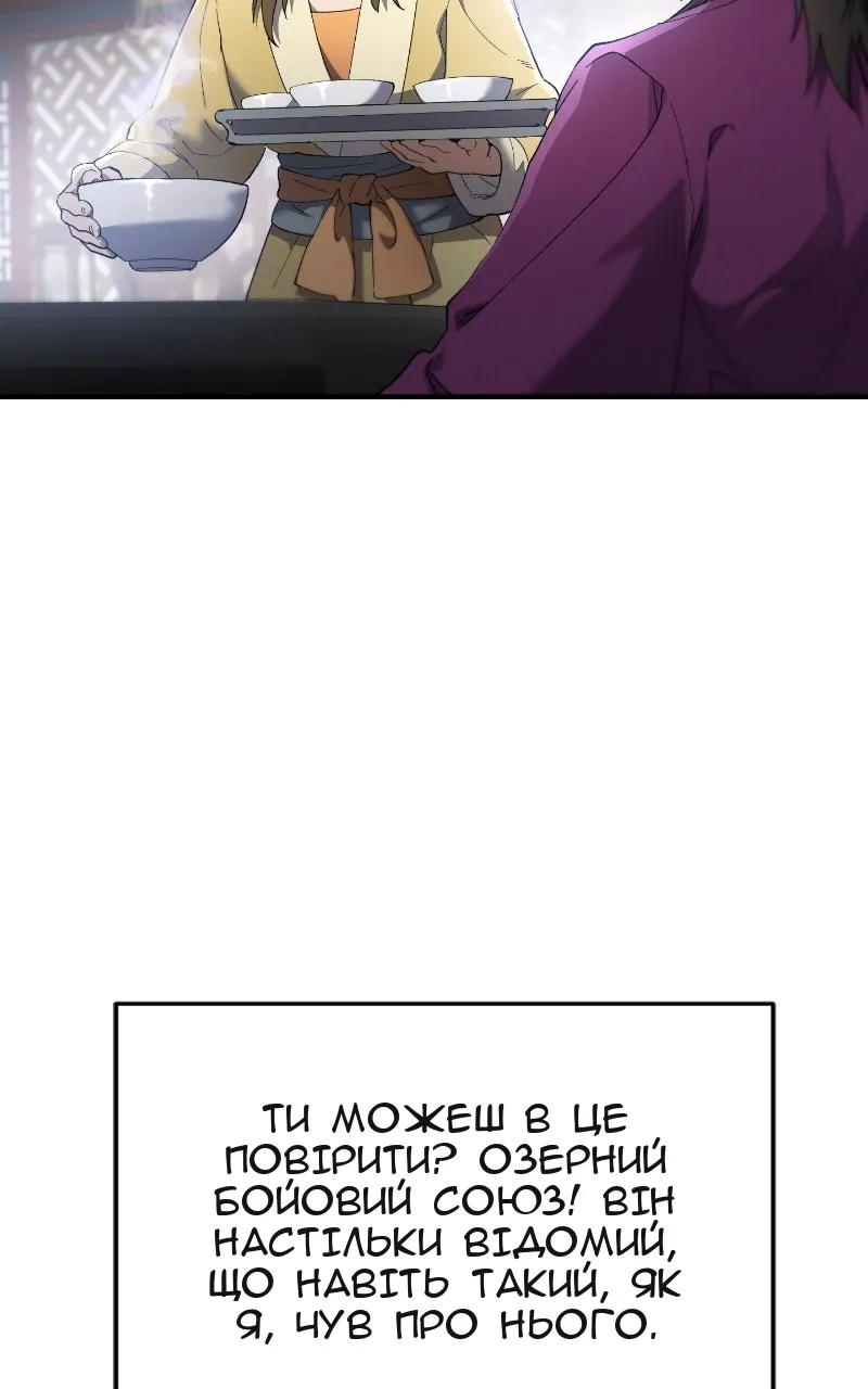 Сторінка 6