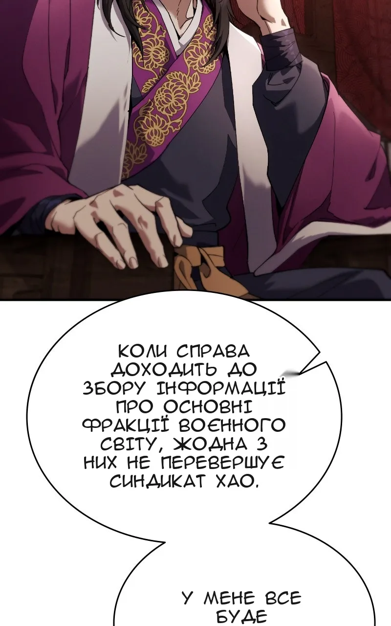 Сторінка 54