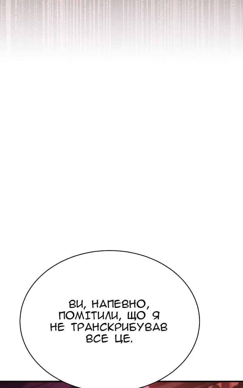 Сторінка 67