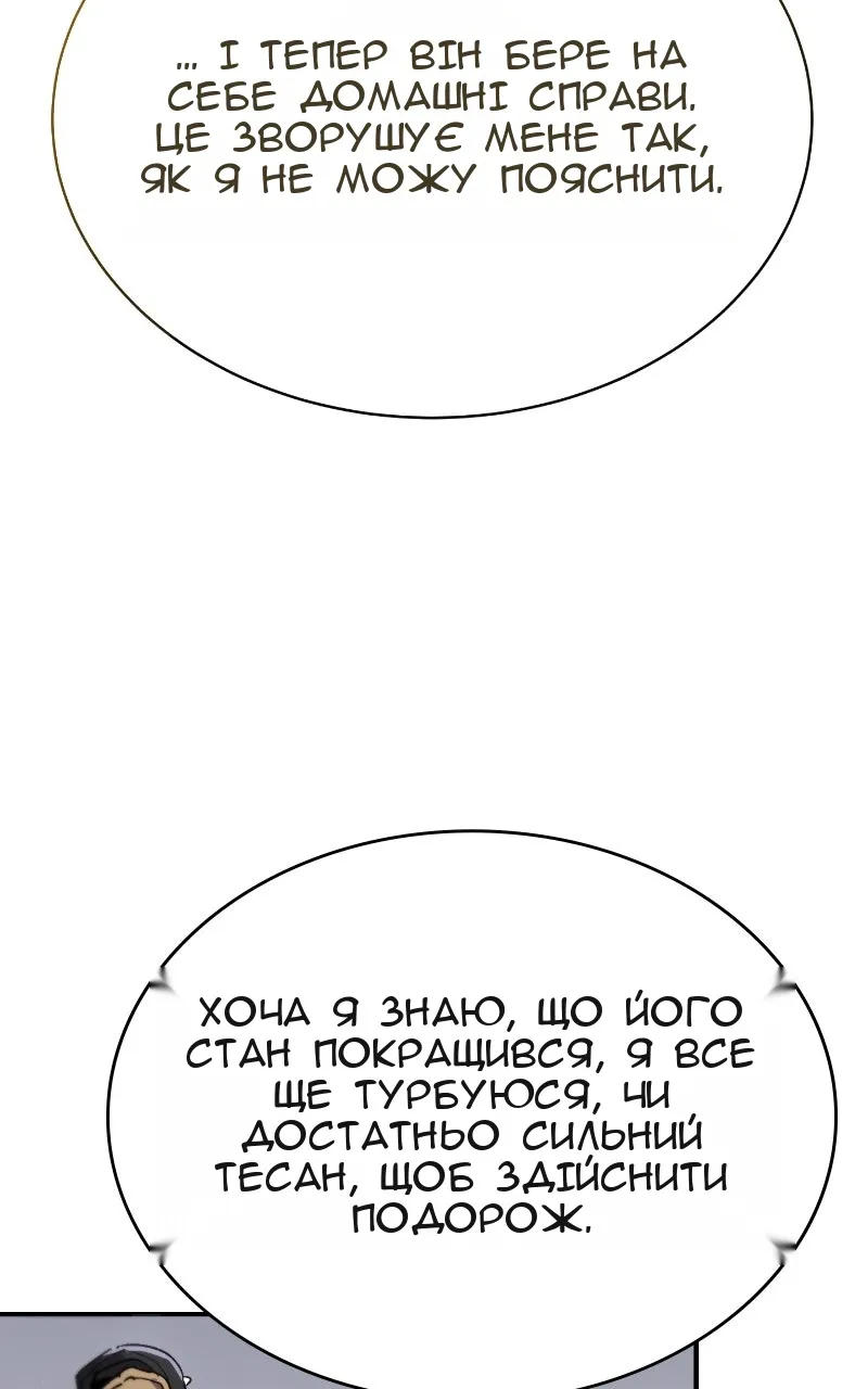 Сторінка 88