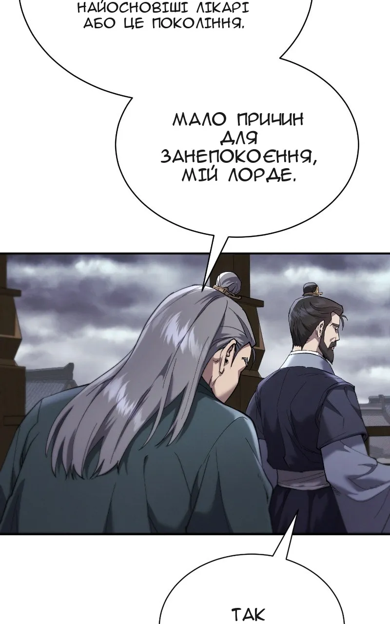Сторінка 90