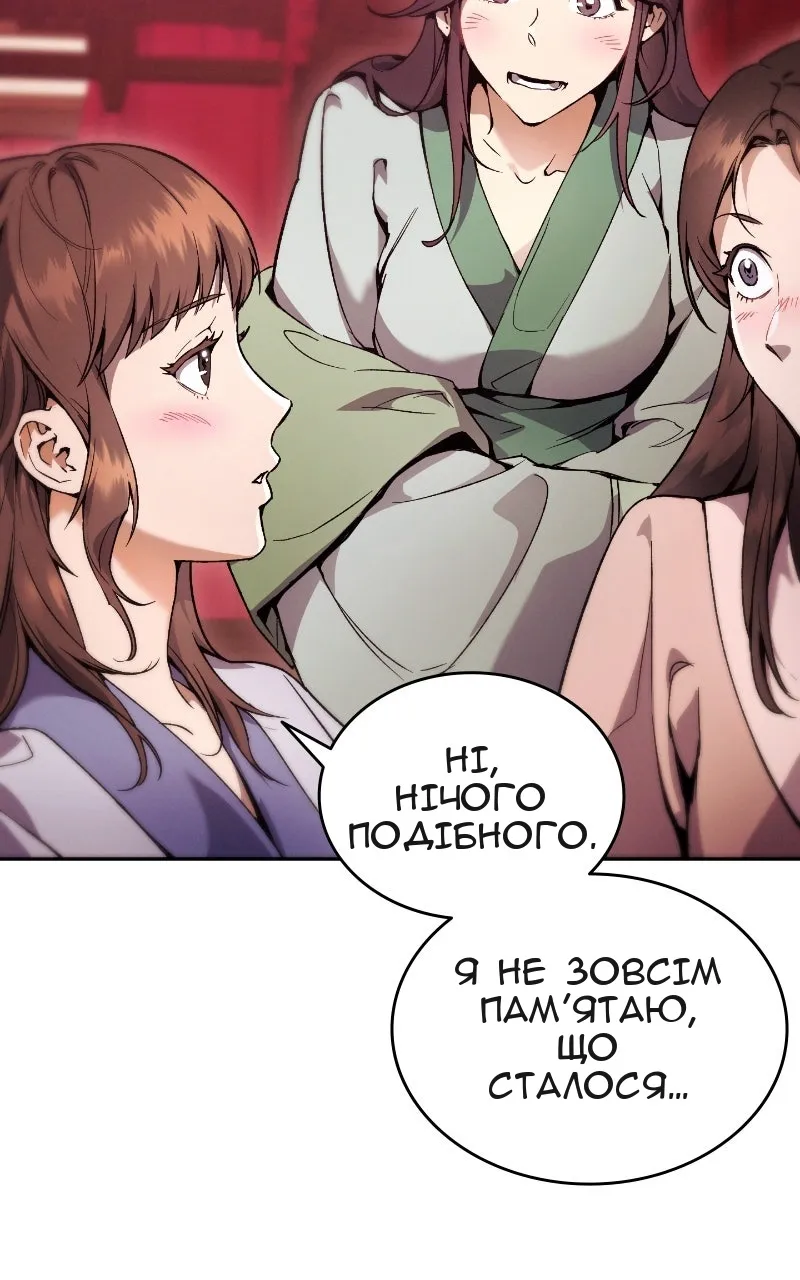 Сторінка 12
