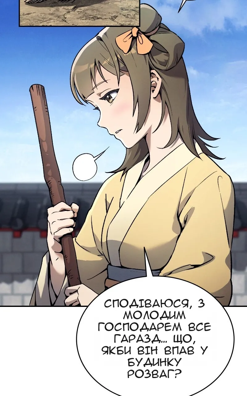 Сторінка 18