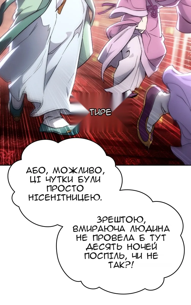 Сторінка 45