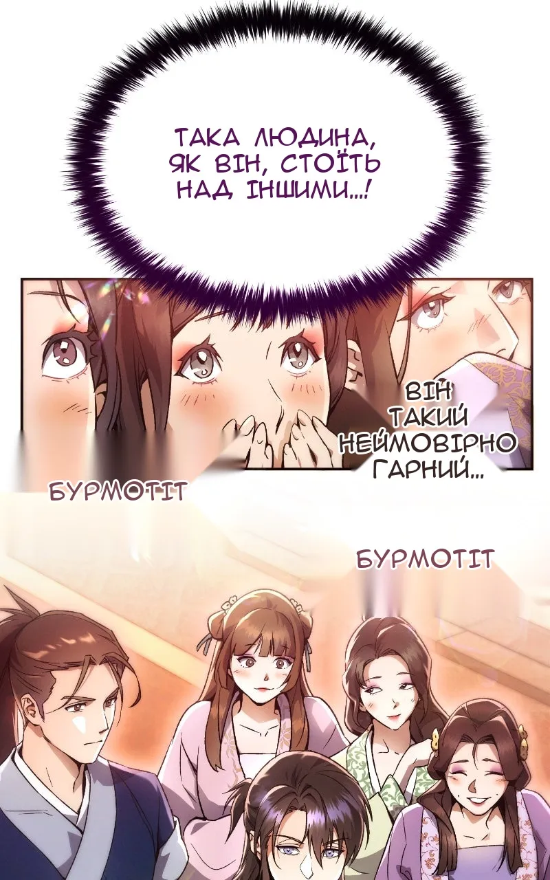 Сторінка 48