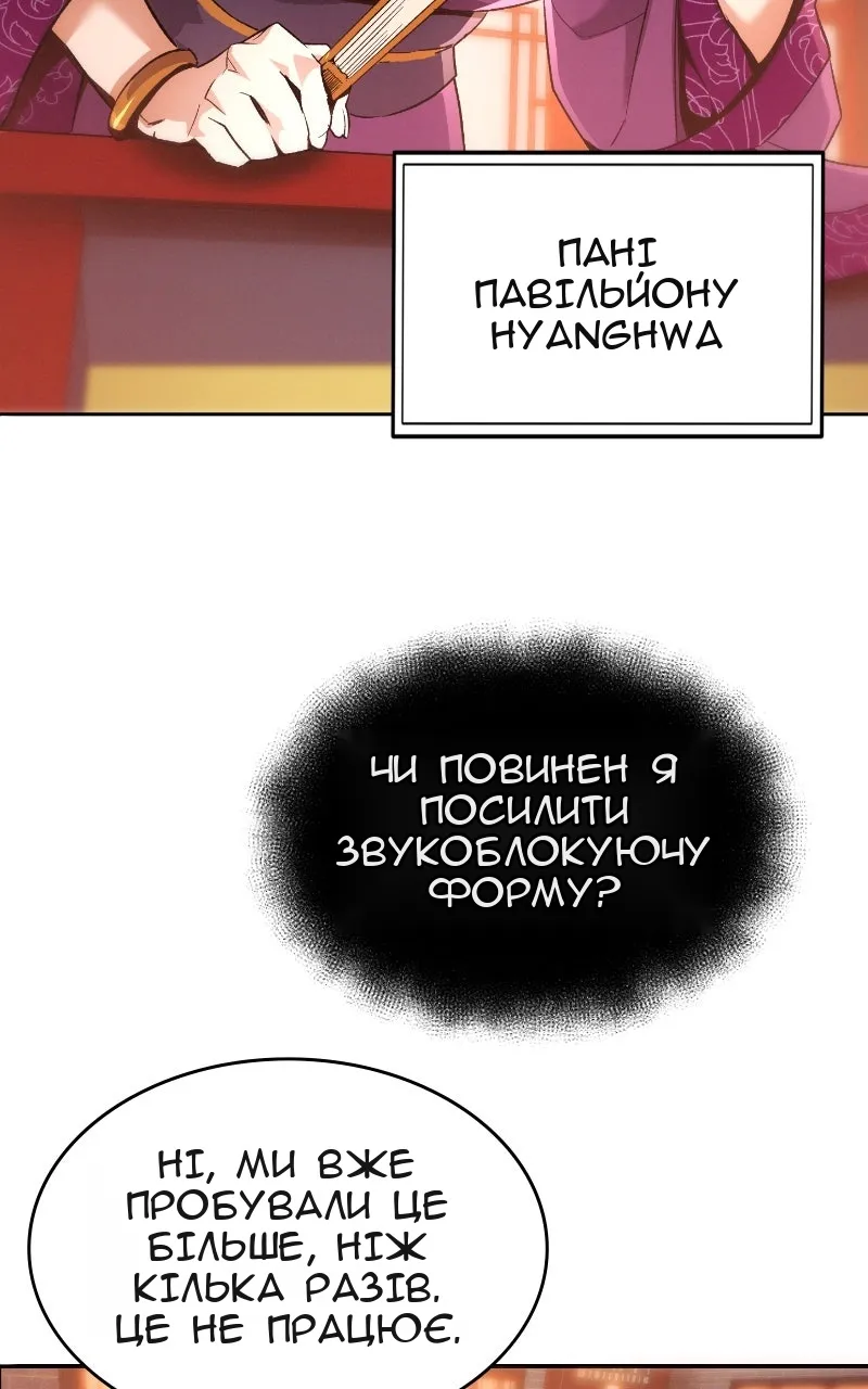 Сторінка 52
