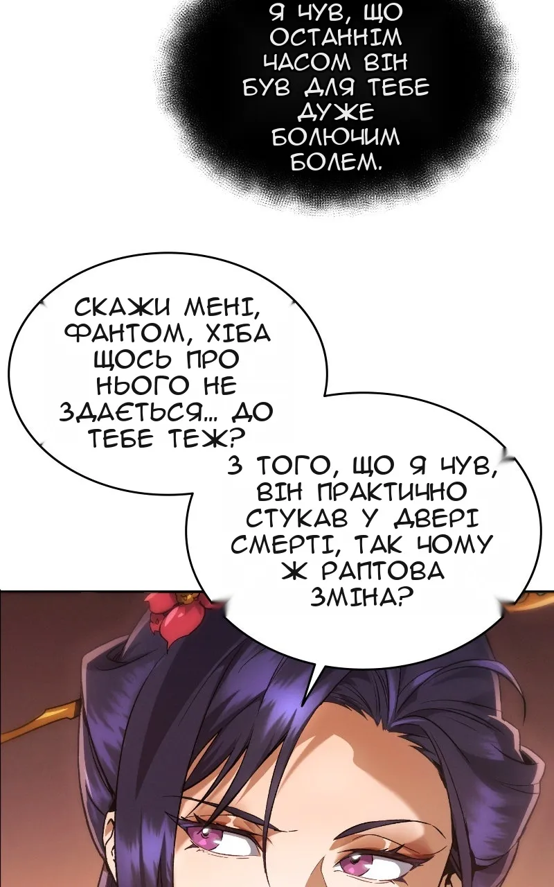 Сторінка 54