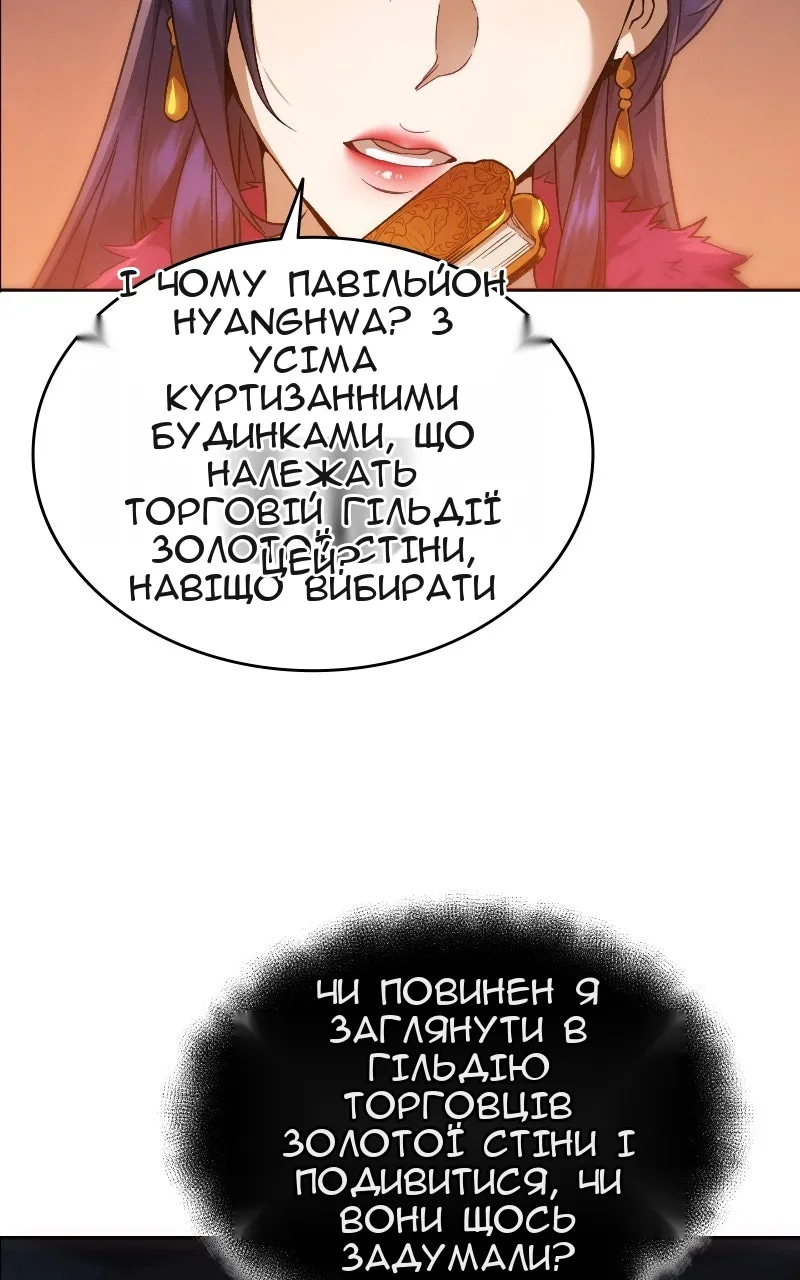 Сторінка 55