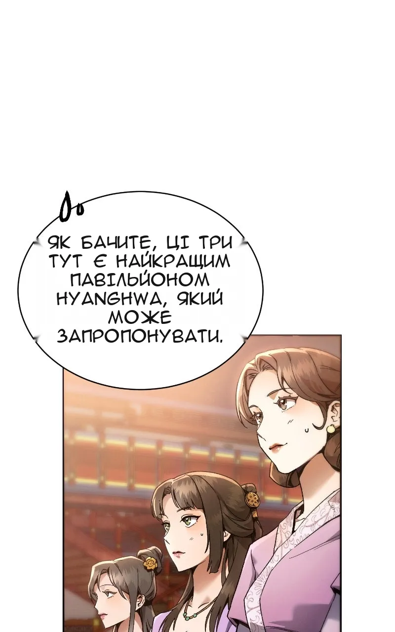 Сторінка 63