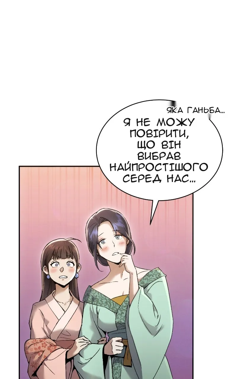 Сторінка 71