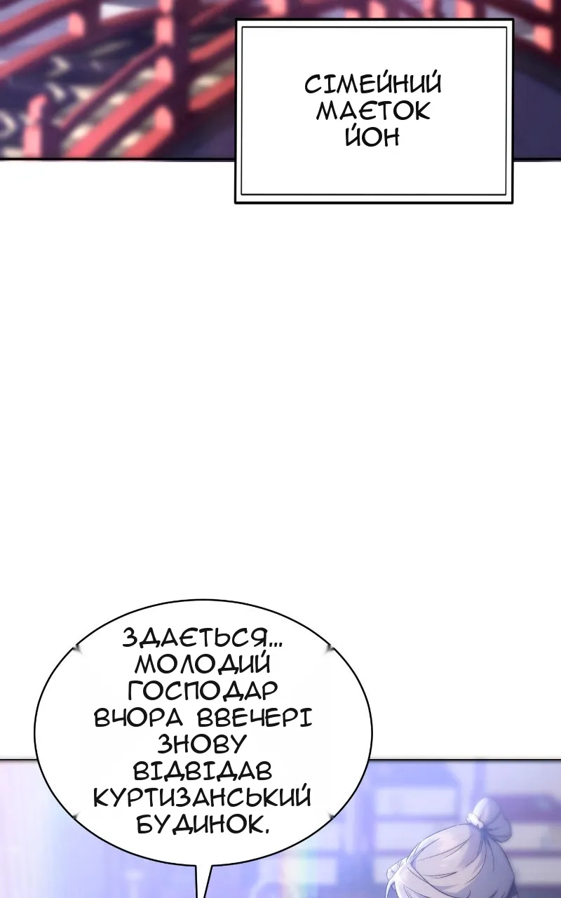 Сторінка 97
