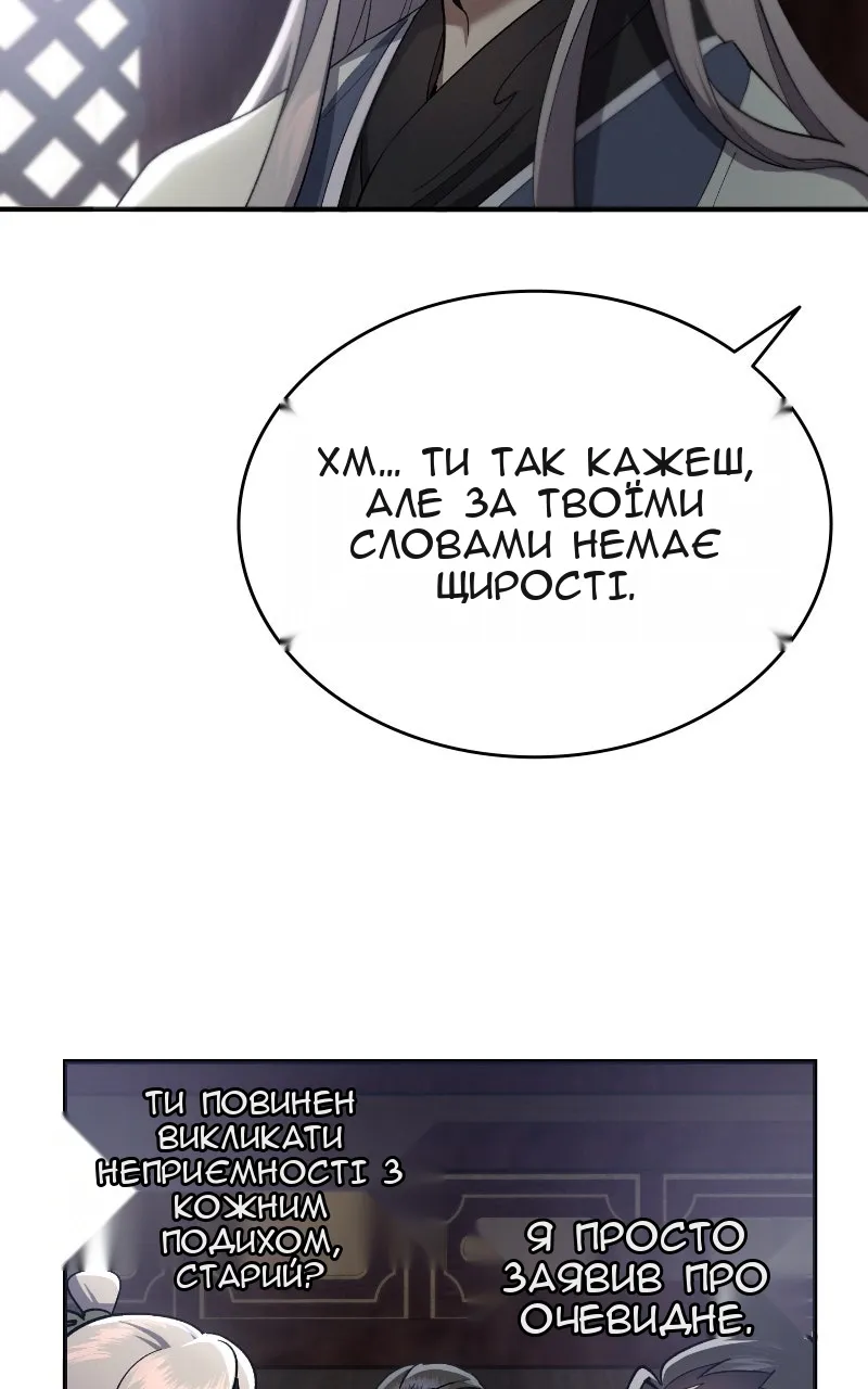 Сторінка 6