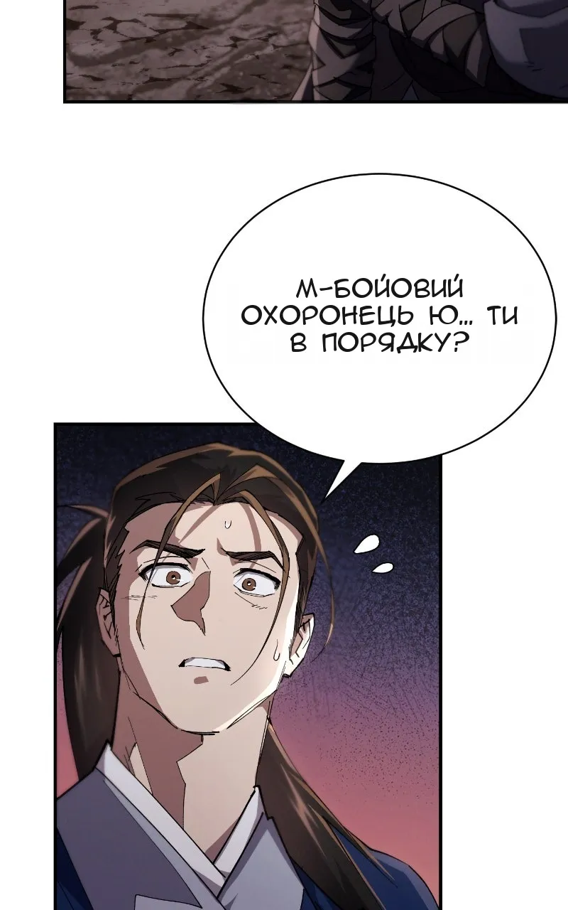 Сторінка 67