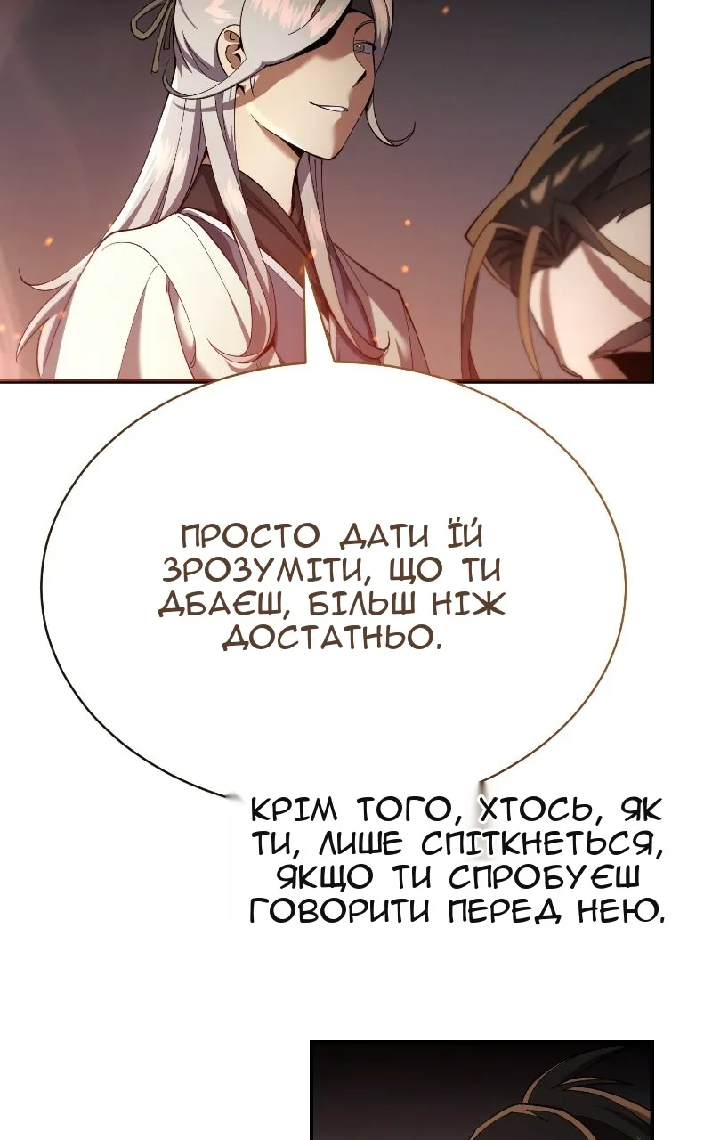 Сторінка 86