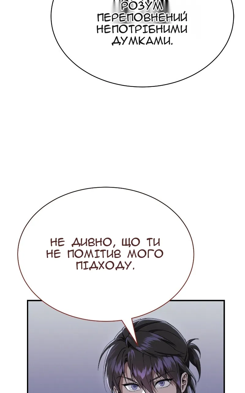 Сторінка 110