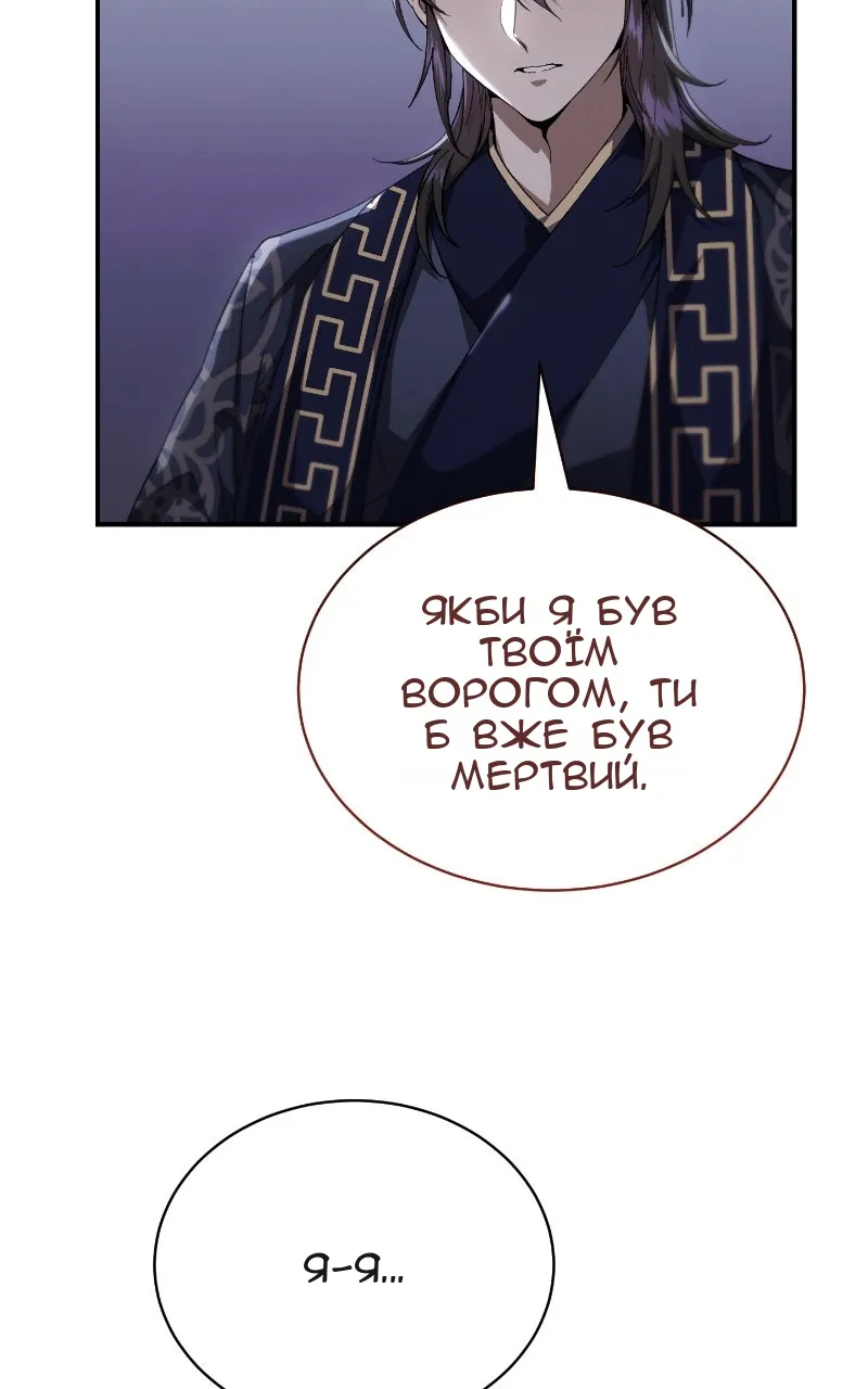 Сторінка 111
