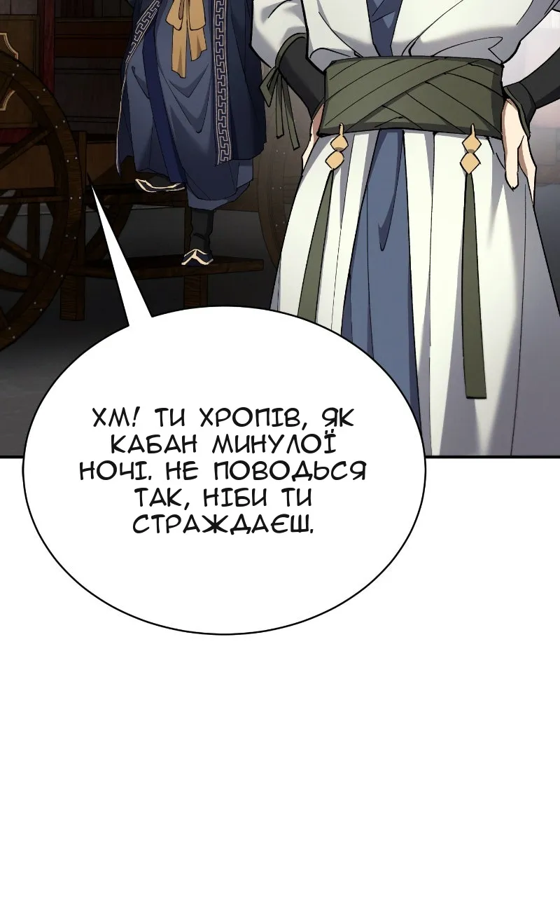 Сторінка 80