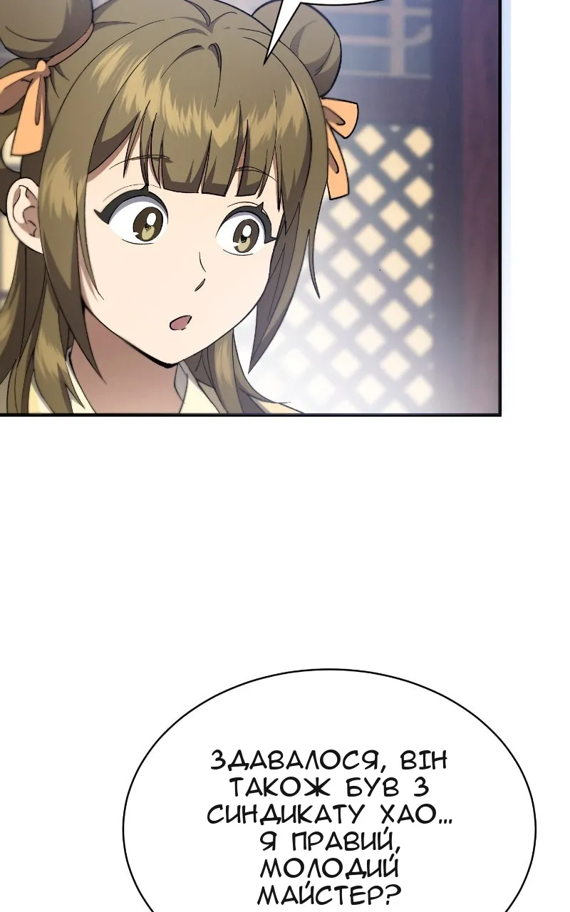 Сторінка 87