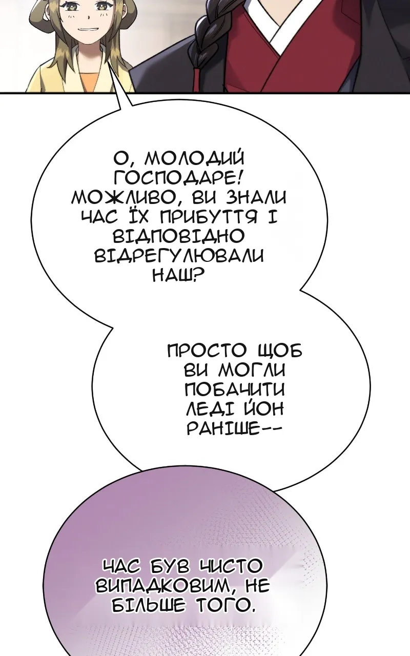 Сторінка 91