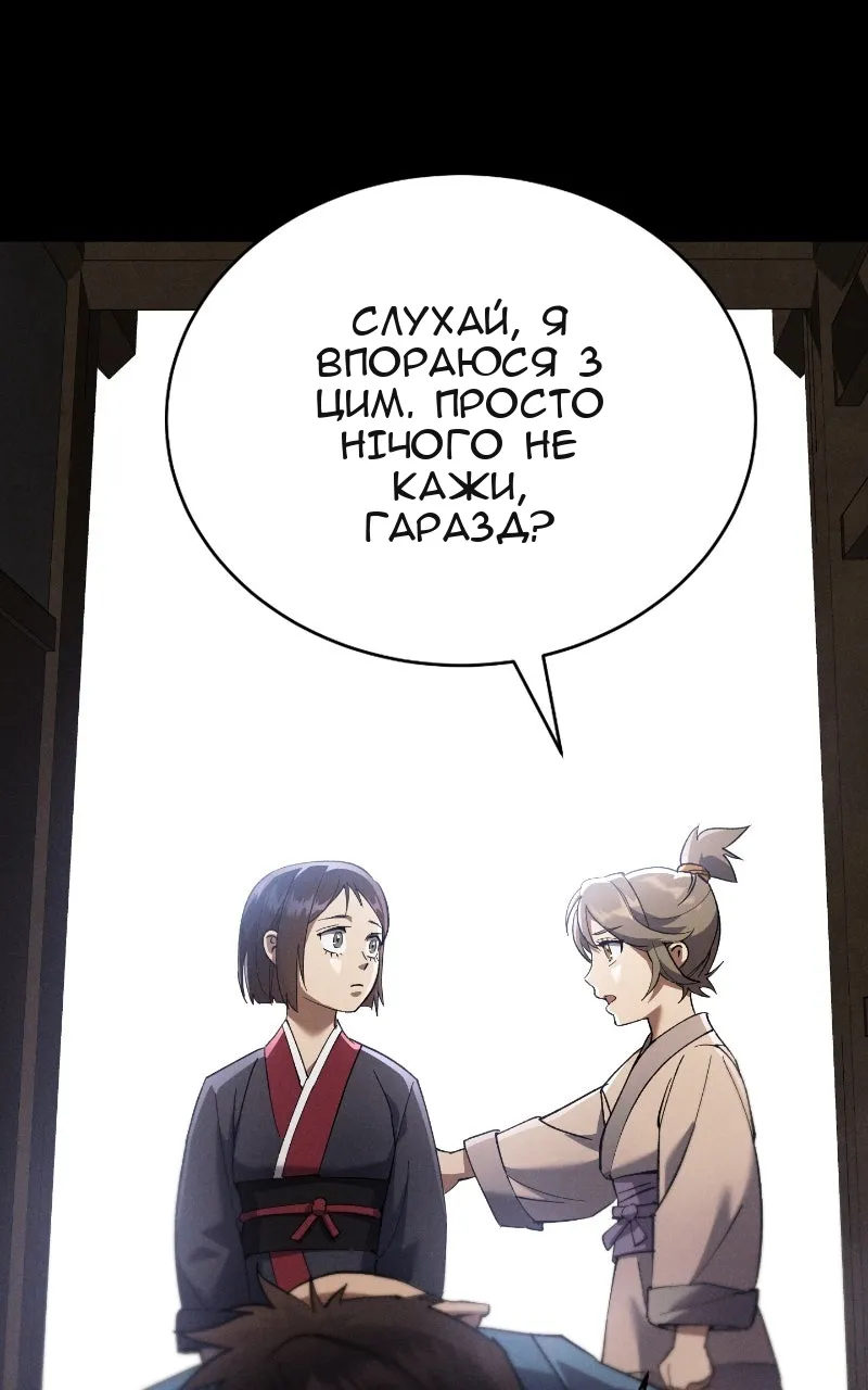 Сторінка 128
