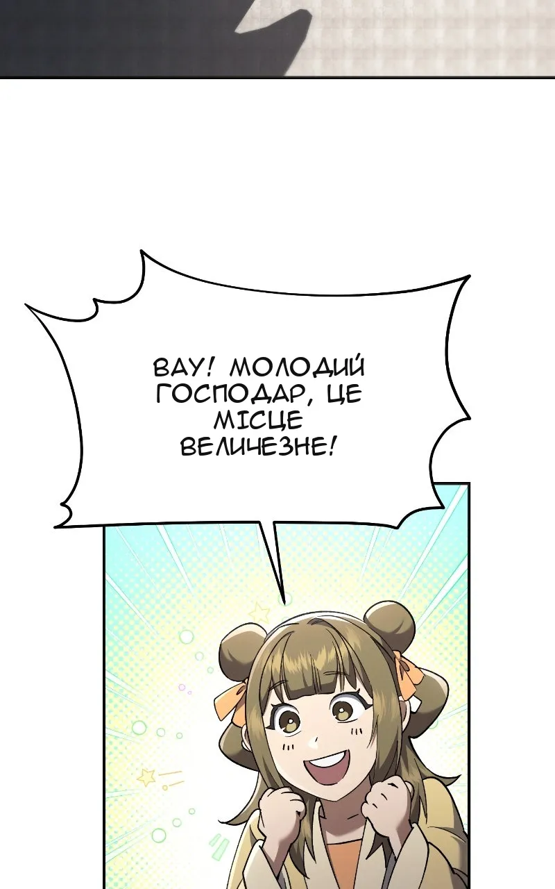 Сторінка 52