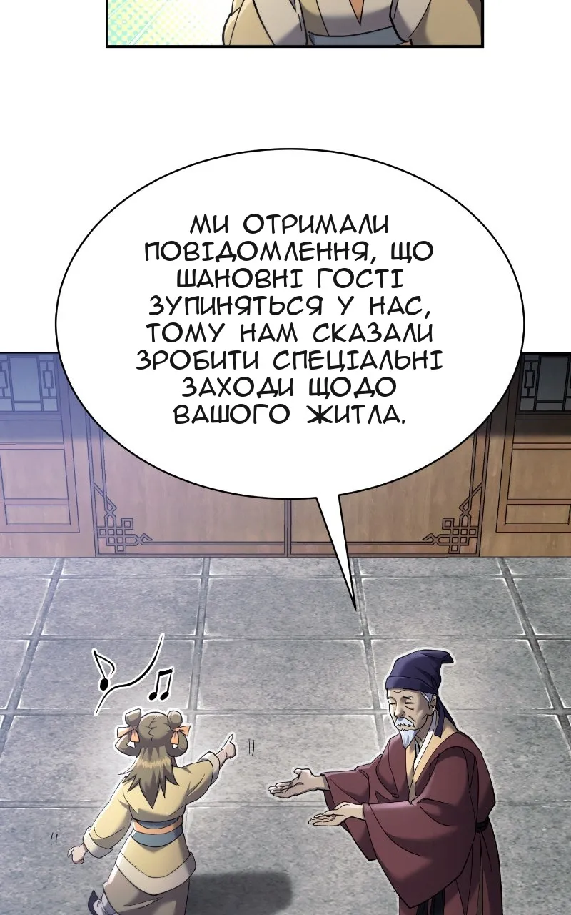 Сторінка 53