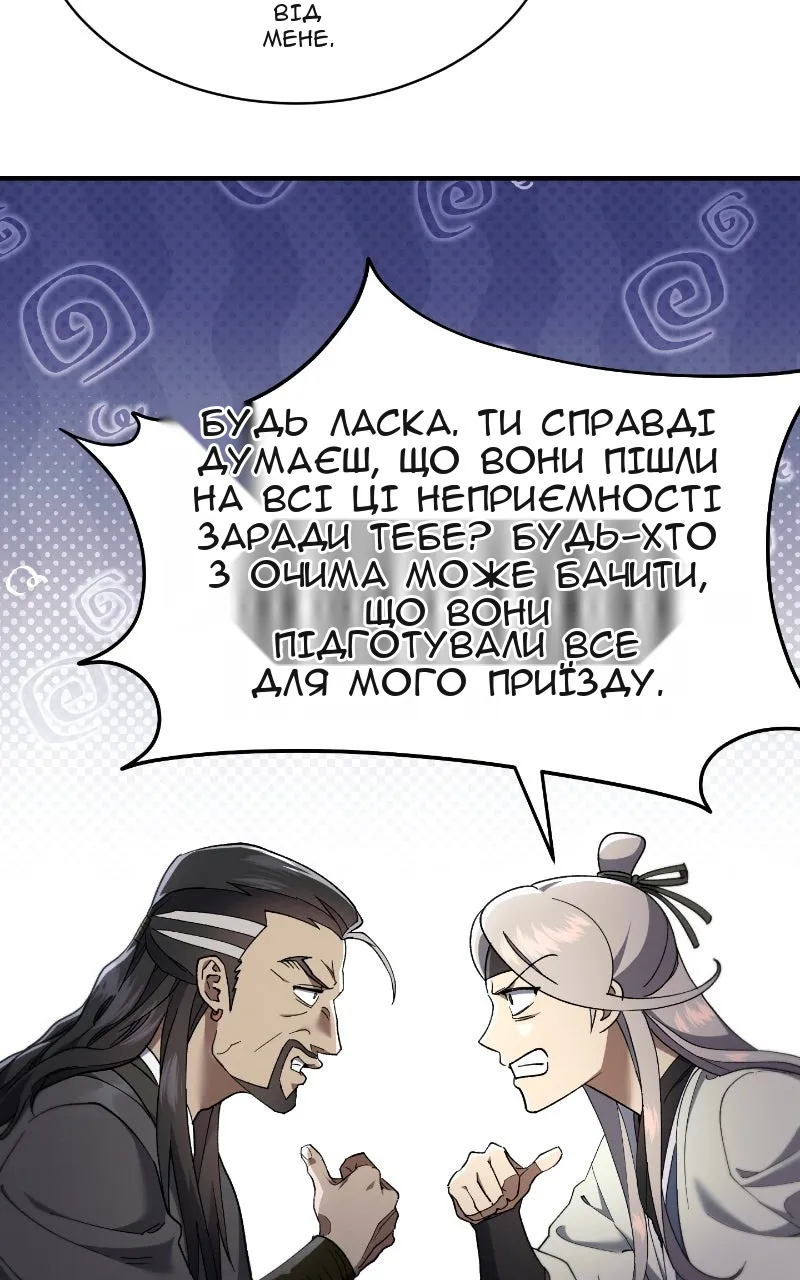 Сторінка 56