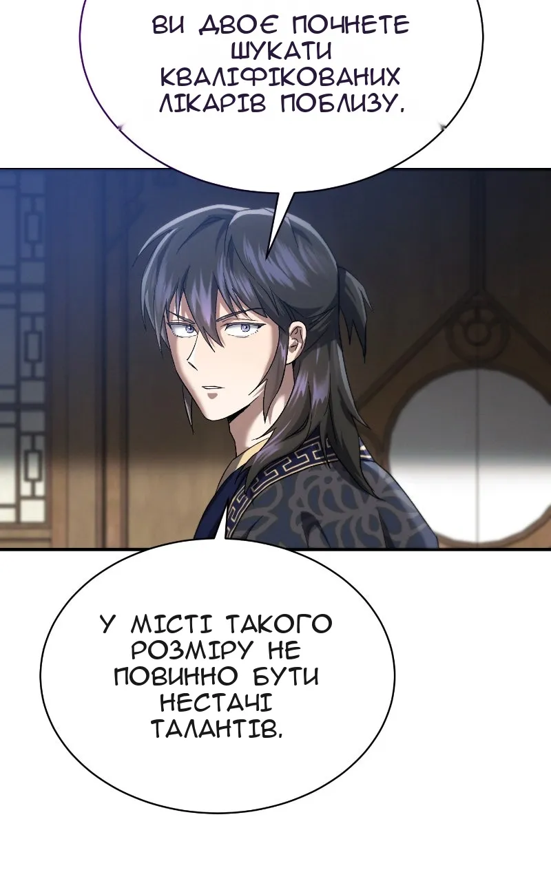 Сторінка 61