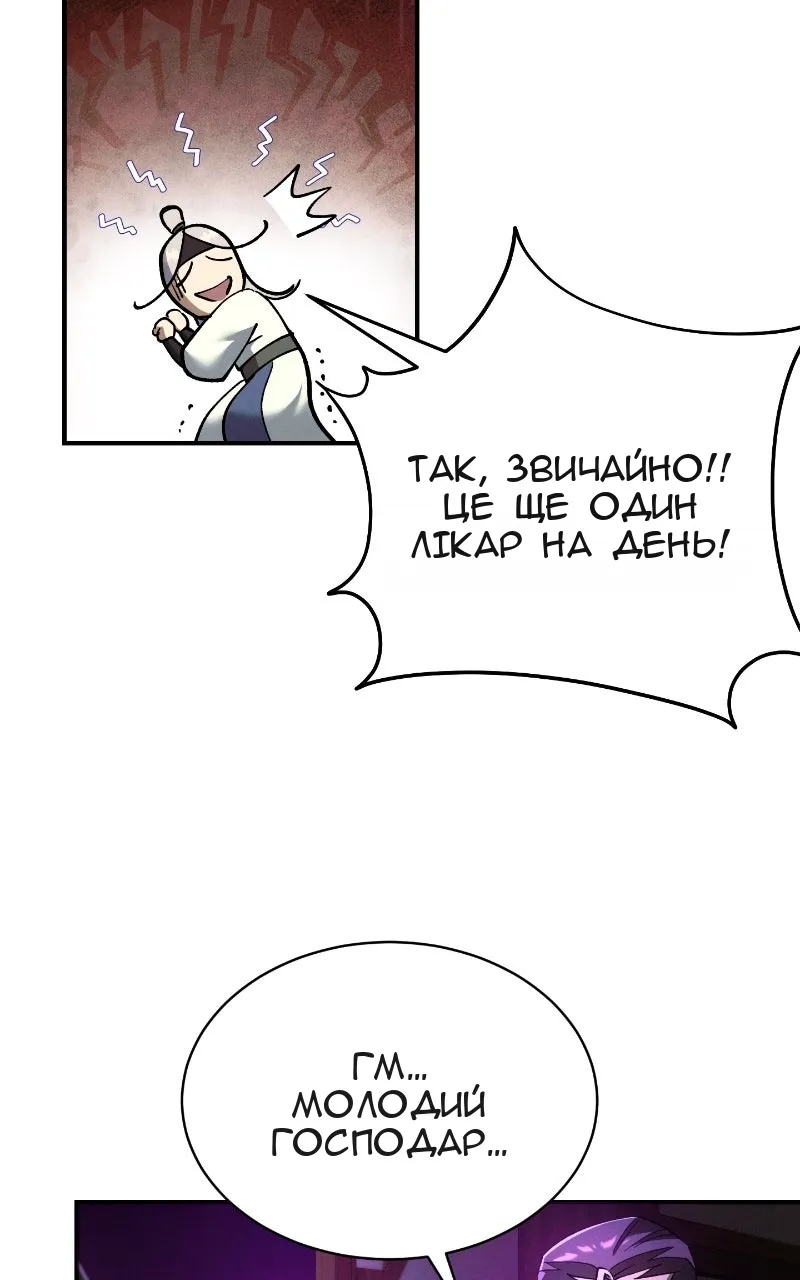 Сторінка 99