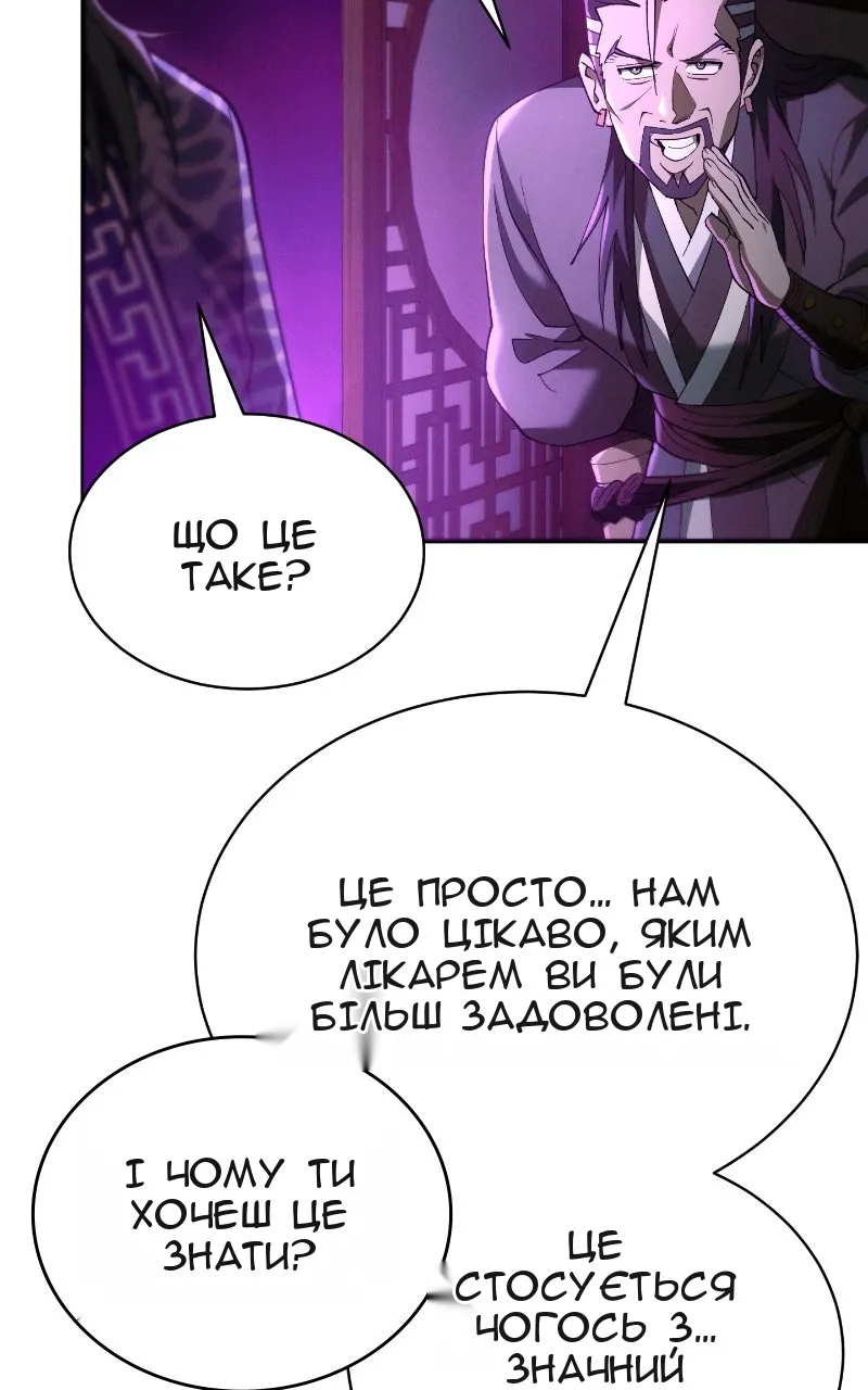 Сторінка 100