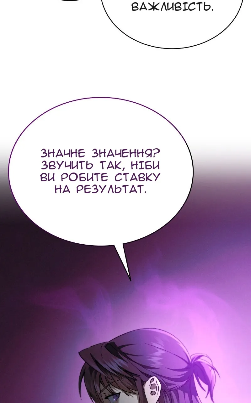 Сторінка 101
