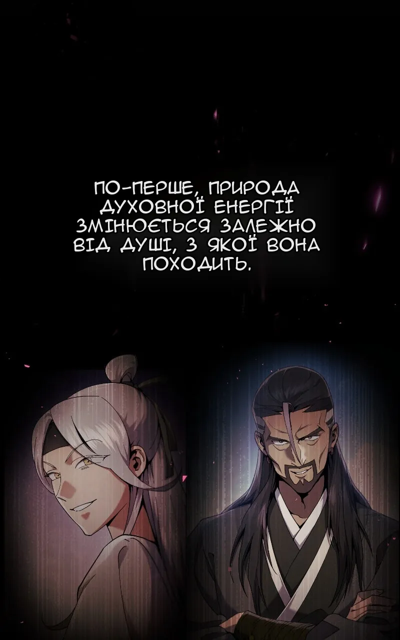Сторінка 110