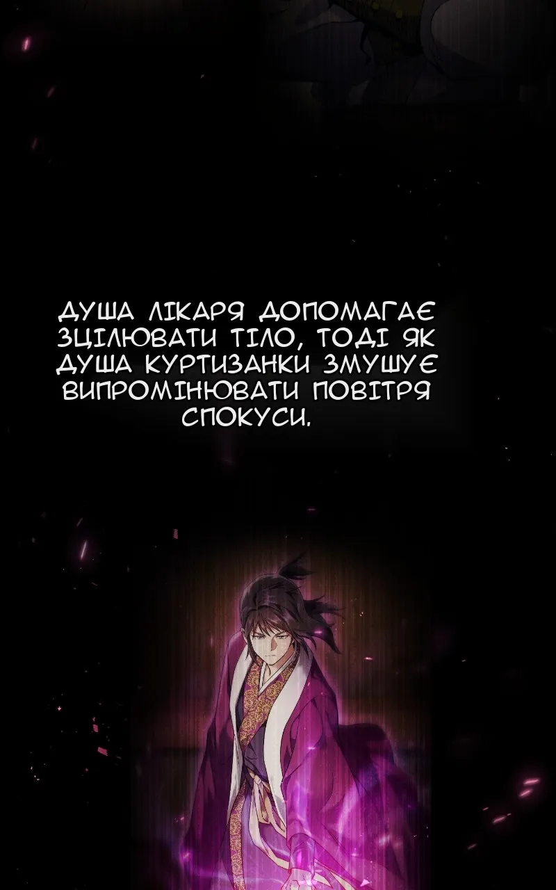 Сторінка 111