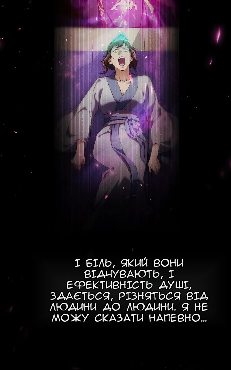 Сторінка 112