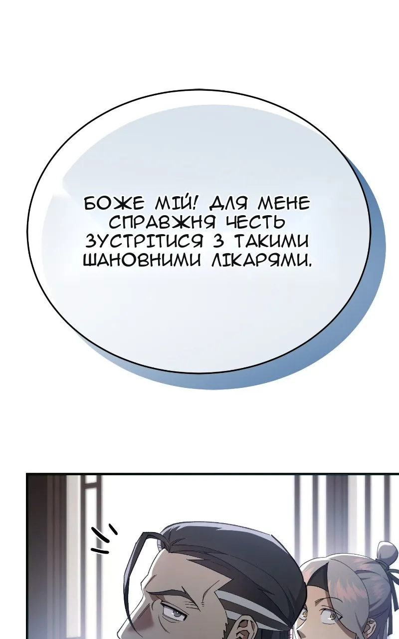 Сторінка 53