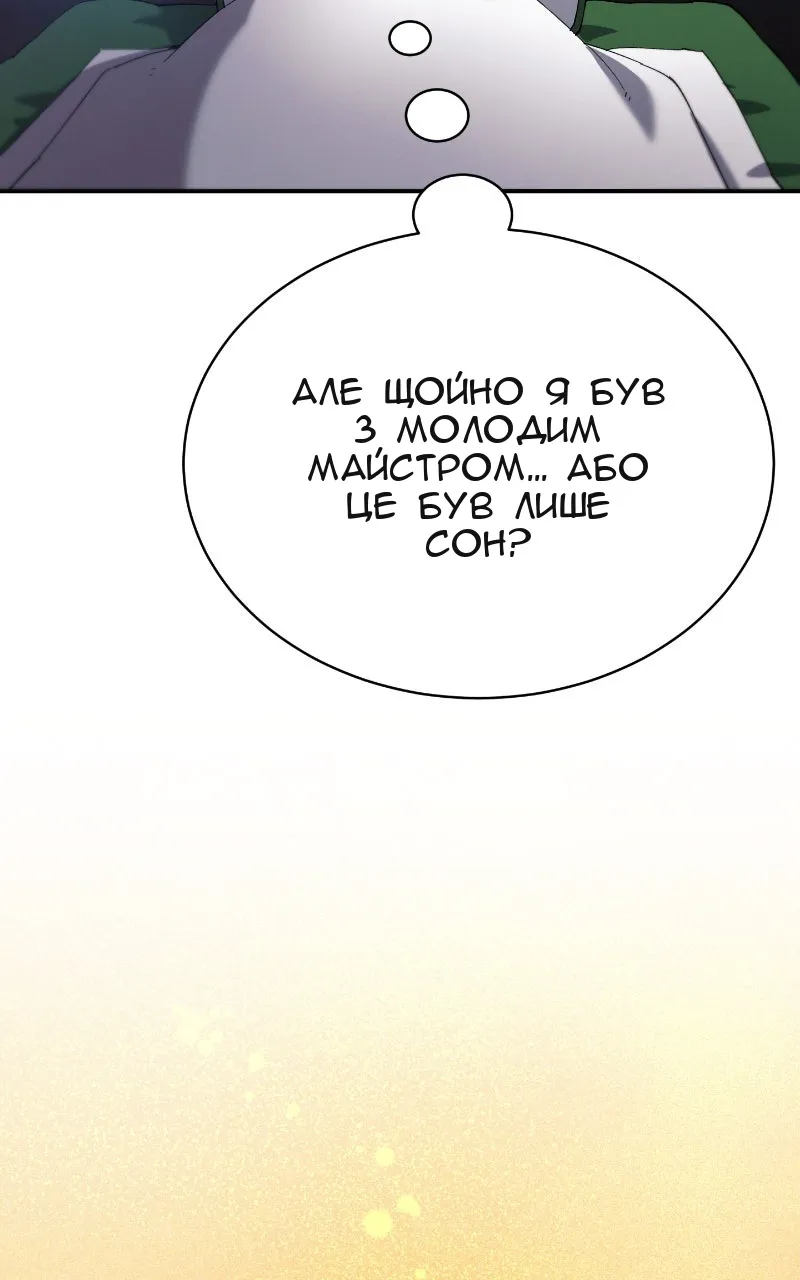 Сторінка 83