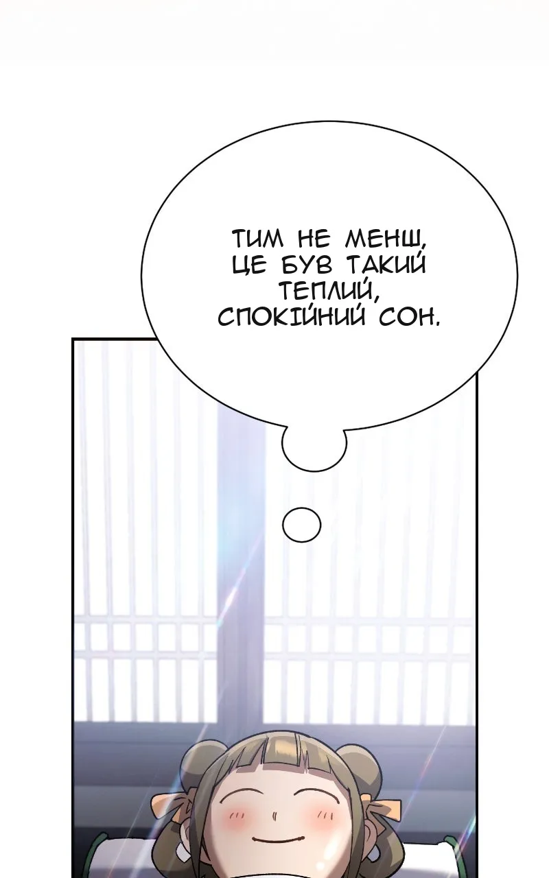 Сторінка 85