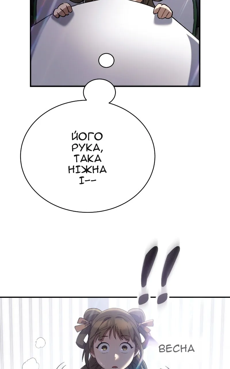 Сторінка 86