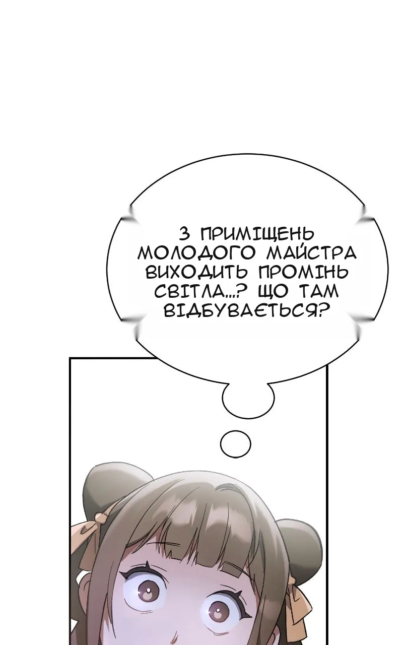 Сторінка 91