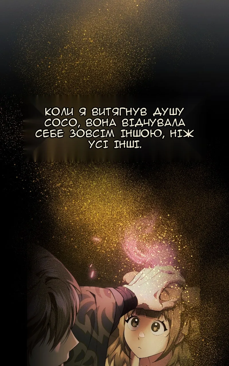 Сторінка 97