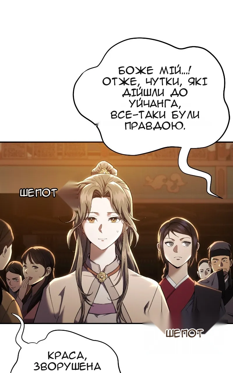 Сторінка 110