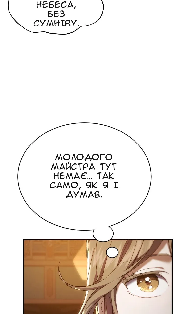 Сторінка 111