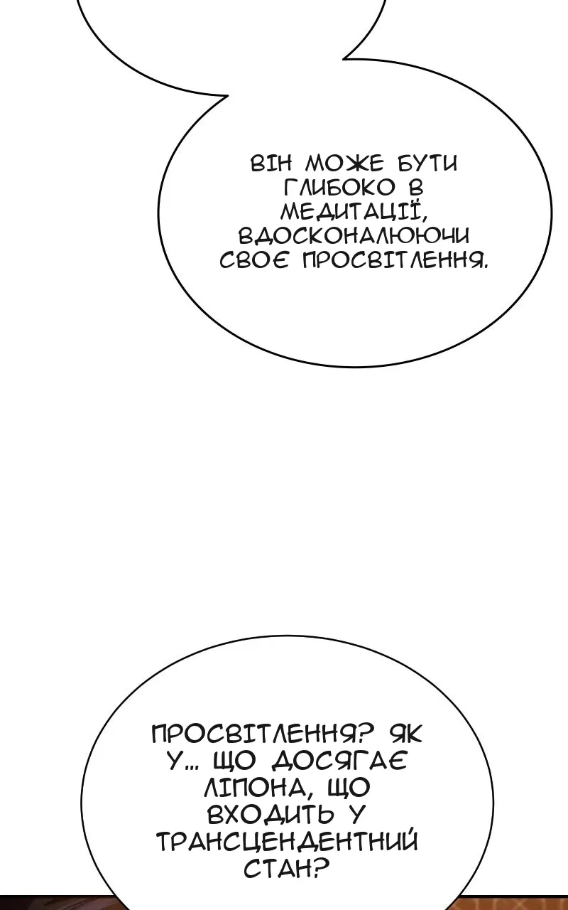 Сторінка 114
